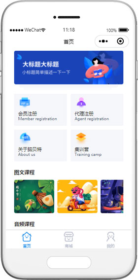 教育小程序模板,培训小程序模板,课程购买小程序模板