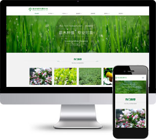 苗木绿化建筑公司静态模板下载 苗木销售公司网站