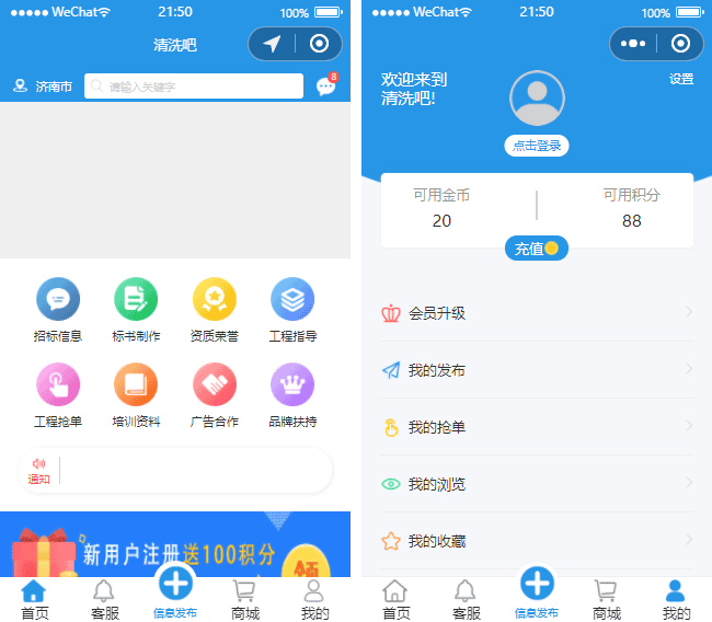 企业小程序模板,招标小程序模板,投标小程序模板