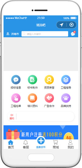 招标投标小程序模板