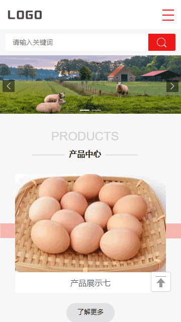 畜牧养殖网站源码,,农业养殖网站源码