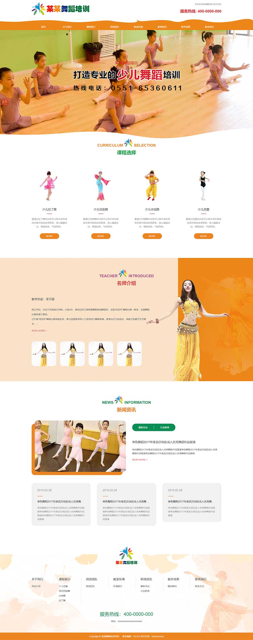艺术培训静态模板,舞蹈学校html5模板