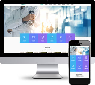 口腔专科医院网站源码下载 牙科门诊医疗机构用