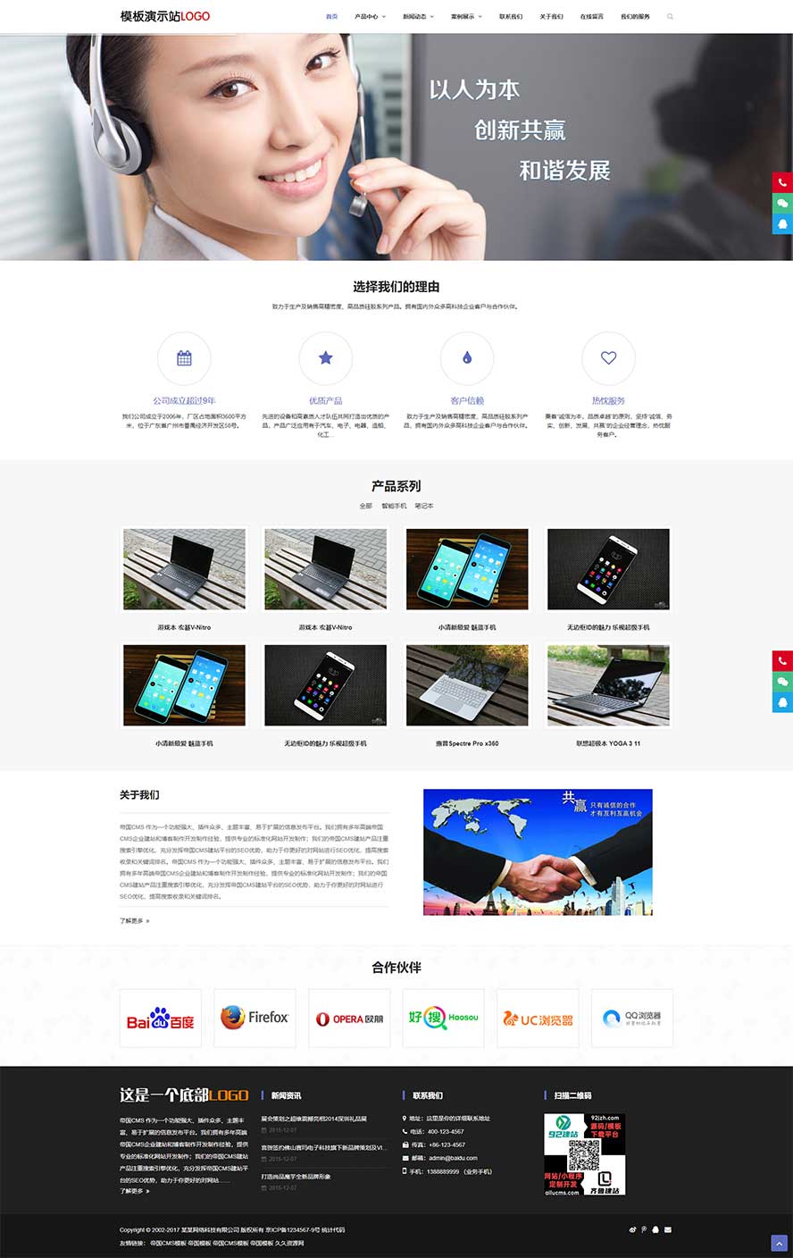 企业产品帝国源码