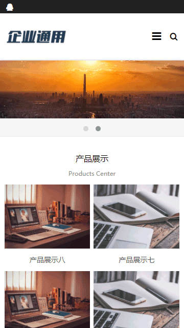 产品展示网站源码,企业网站源码,通用型网站源码