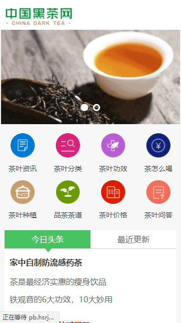 茶叶网站源码,资讯网站源码,茶艺网站源码,茶叶网站源码