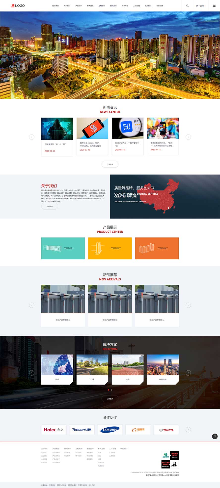 集团公司帝国源码,机械设备帝国源码