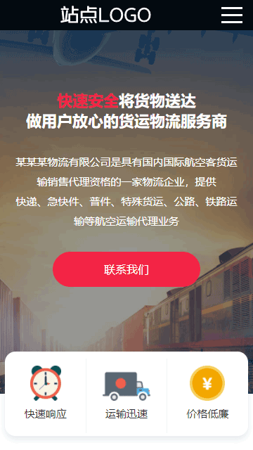 航空货运帝国源码,物流快递帝国源码