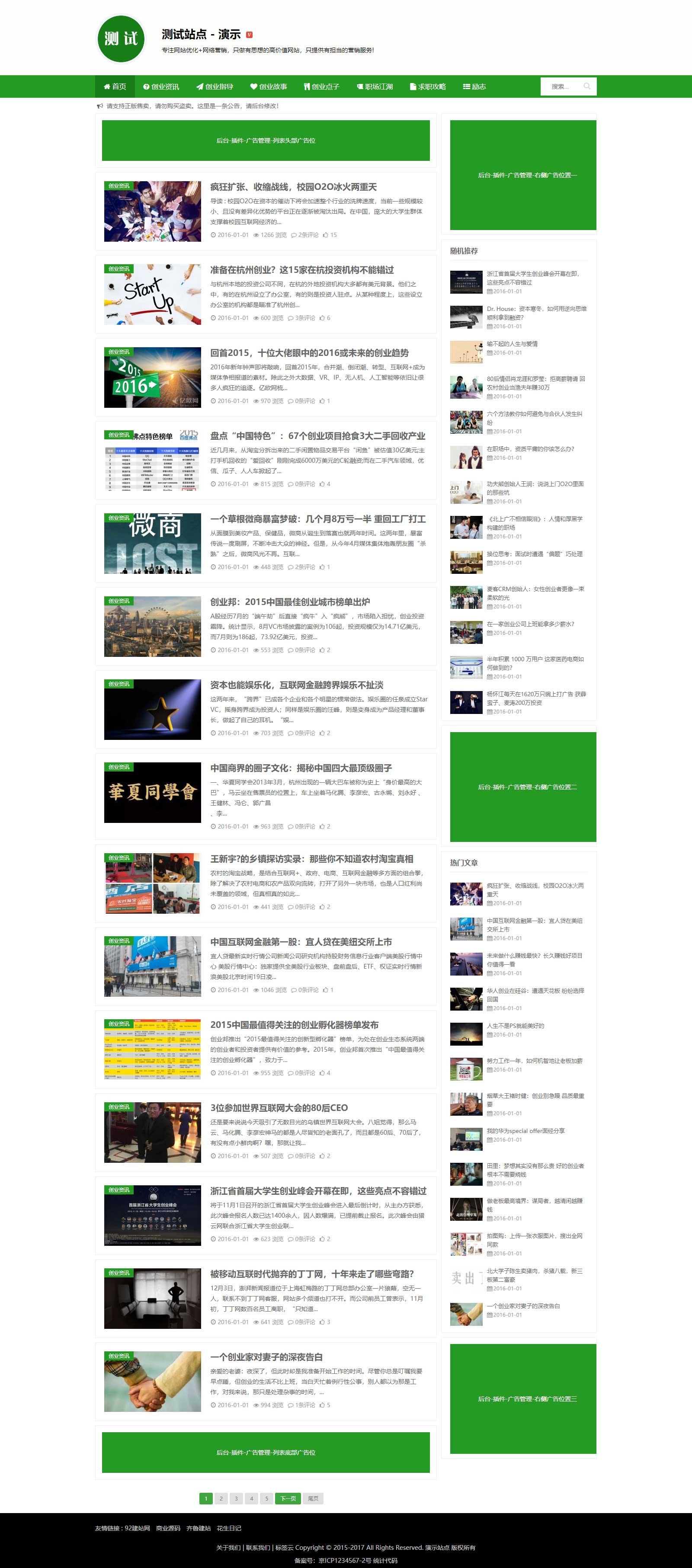 博客帝国源码,自媒体帝国源码