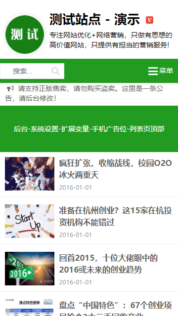 博客帝国源码,自媒体帝国源码