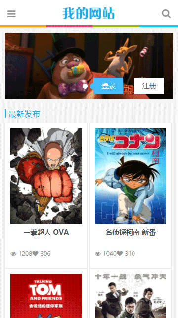 电影帝国源码,动画帝国源码
