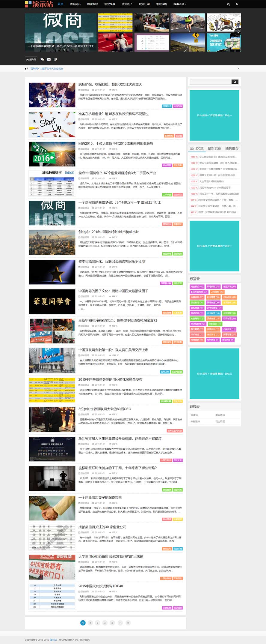博客帝国源码,自媒体帝国源码