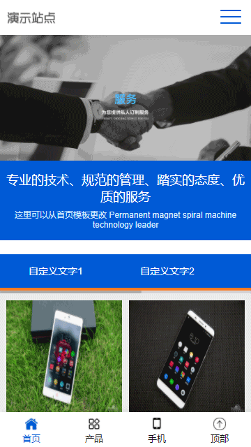 企业产品帝国源码,项目展示帝国源码