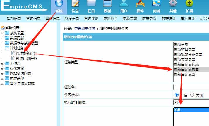 帝国CMS插件,帝国xml地图插件