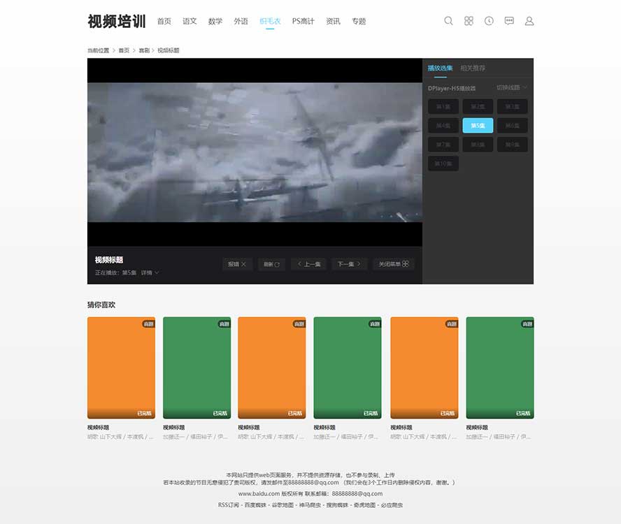 苹果网站源码,maccms网站源码,影视网站源码