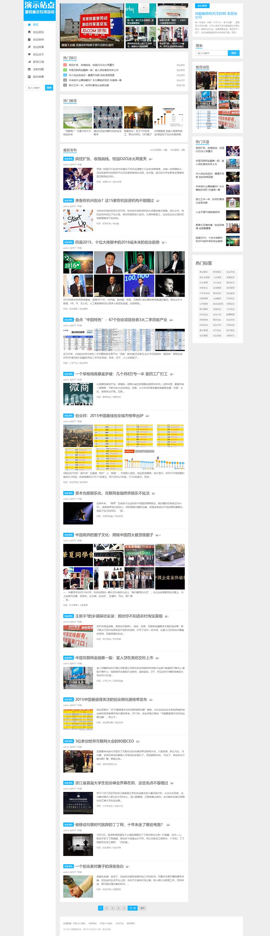 新闻帝国源码,博客帝国源码,自媒体帝国源码,资讯帝国源码