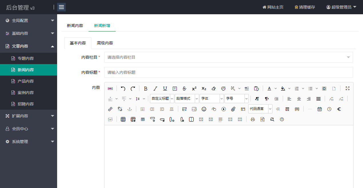 免费商用CMS,开源CMS源码