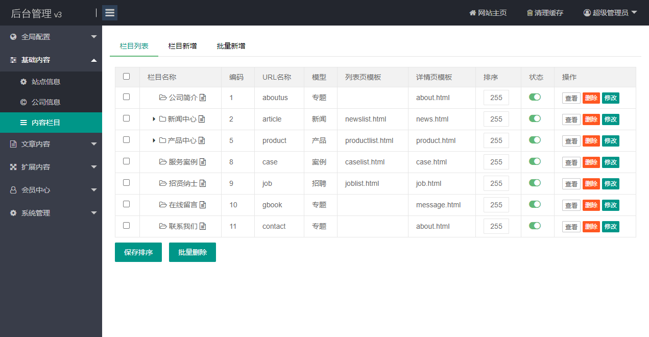 免费商用CMS,免费开源CMS,网站开发CMS