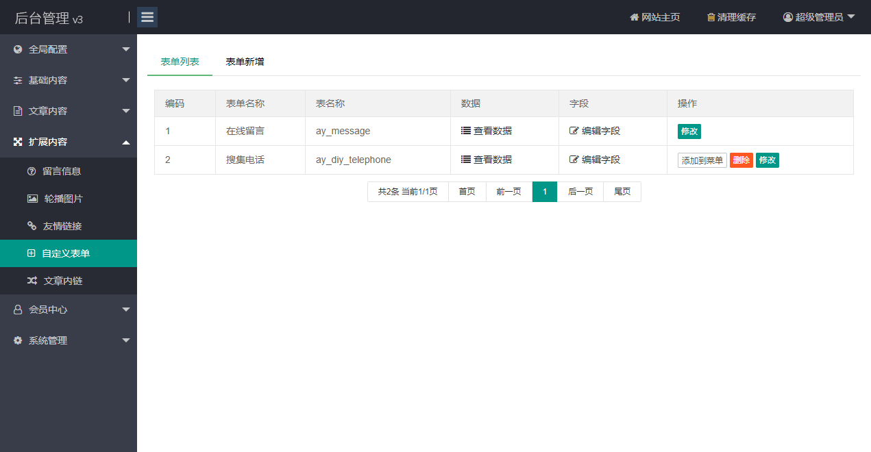 免费商用CMS,免费开源CMS,网站开发CMS