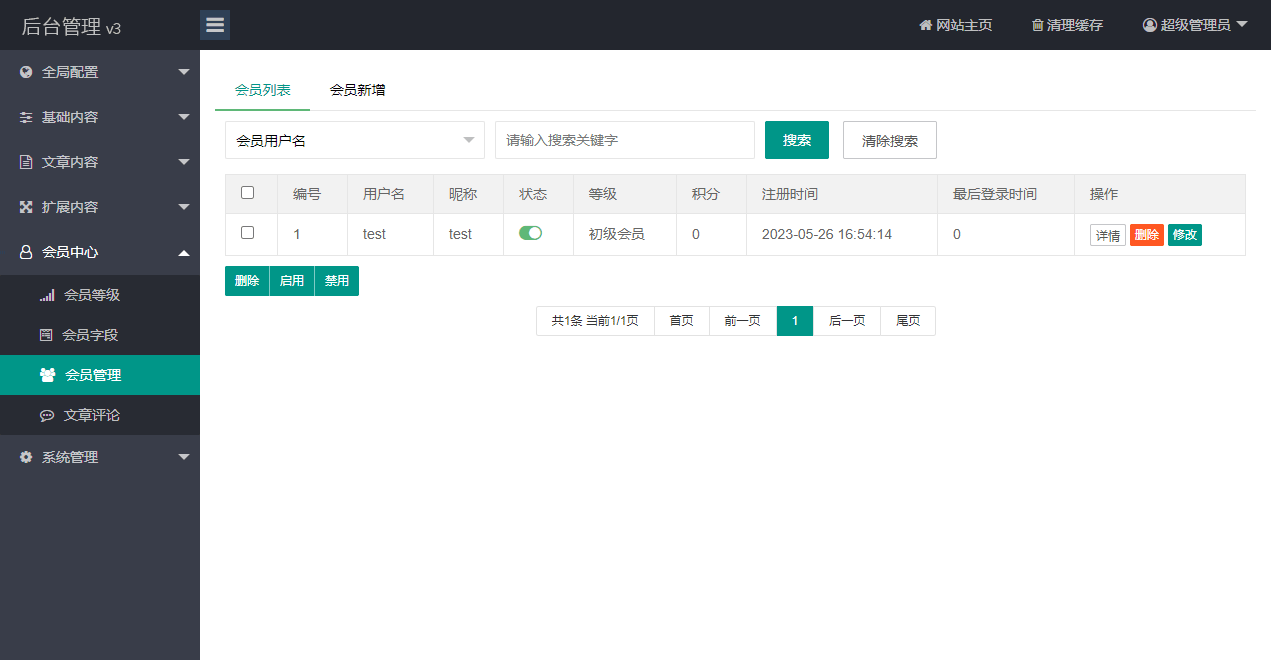 免费商用CMS,免费开源CMS,网站开发CMS