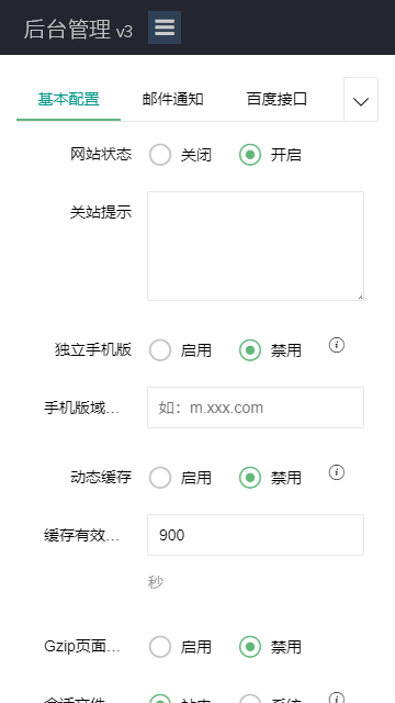 免费商用CMS,免费开源CMS,网站开发CMS