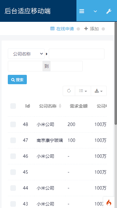 免费商用CMS,免费开源CMS,公众号管理CMS