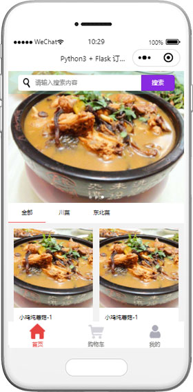 美食小程序模板,订餐小程序模板