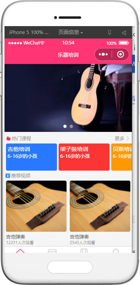 乐器小程序模板,培训小程序模板,报名小程序模板