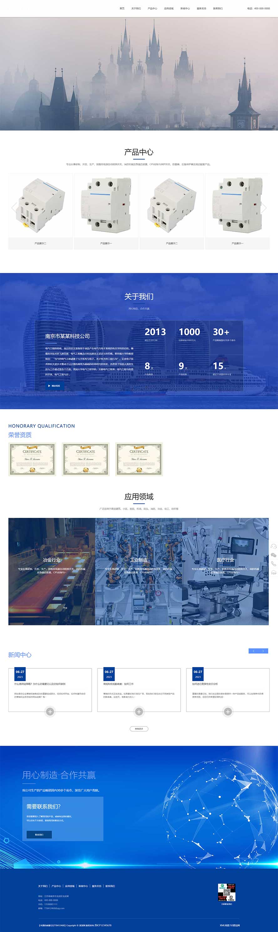 电气设备网站源码,电源开关网站源码,医疗器械网站源码