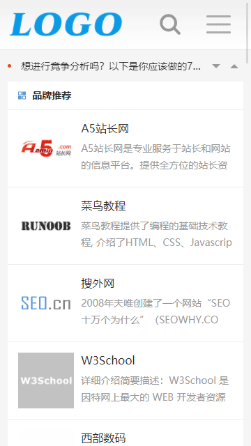 站长导航网站源码,网址目录网站源码