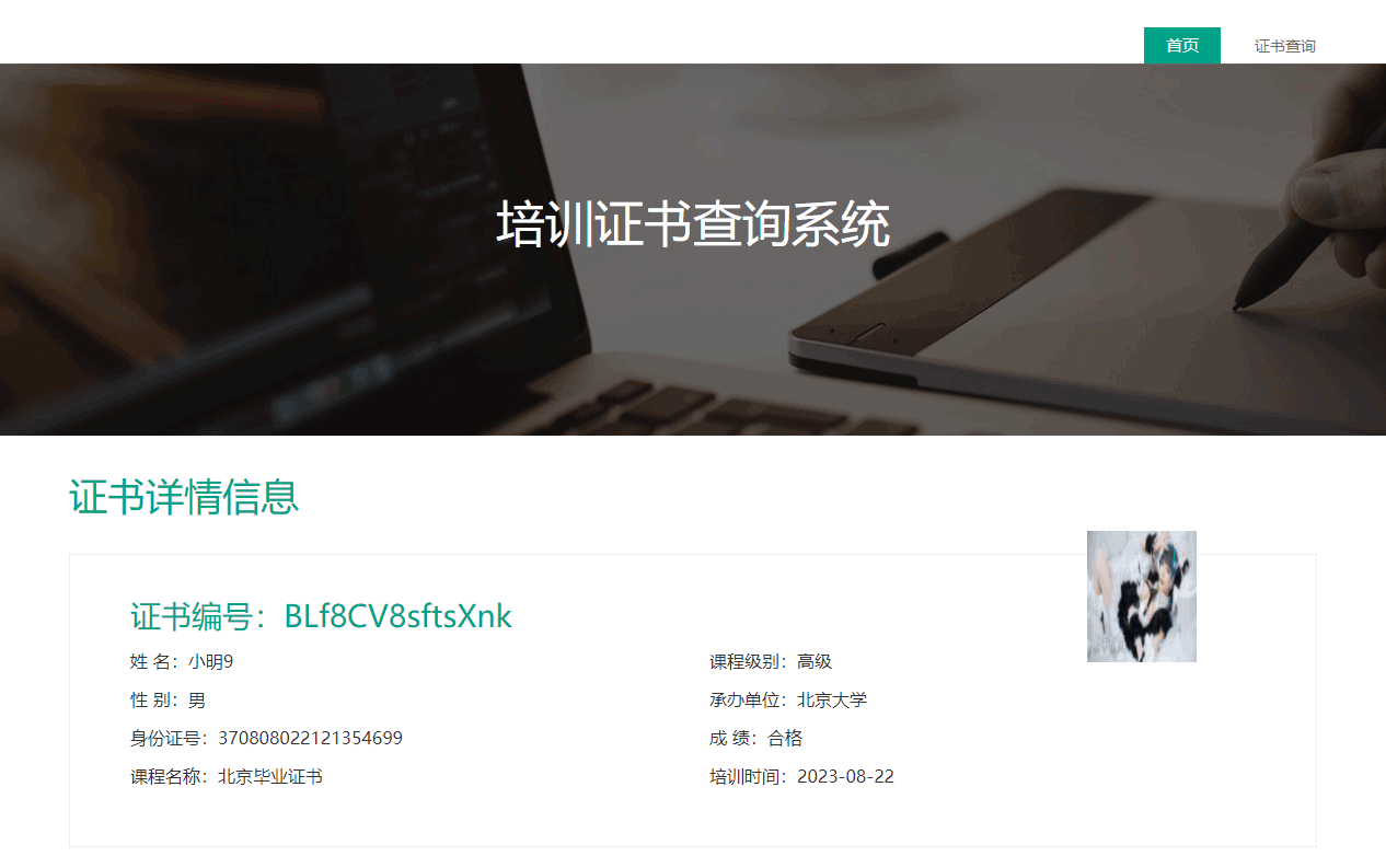 资质证书查询,学历证书查询,在线查询系统,查询系统源码