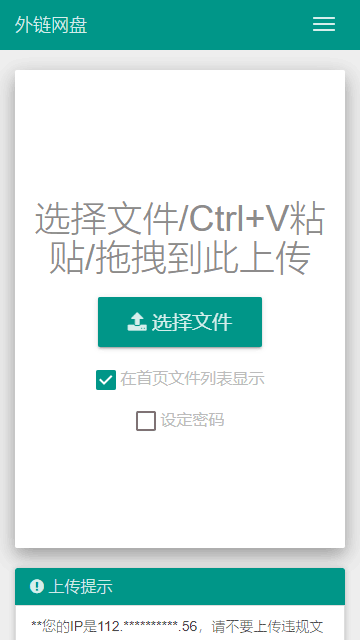 网盘源码,外链源码,文件分享源码,文件上传源码