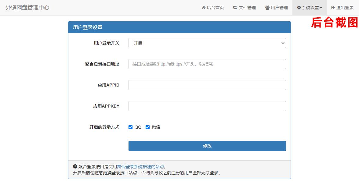 网盘源码,外链源码,文件分享源码,文件上传源码