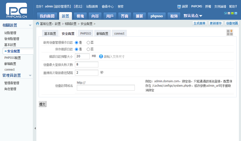 phpcms,phpcms繁体版,phpcms字体库