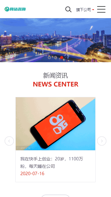科技公司帝国源码,高新企业帝国源码
