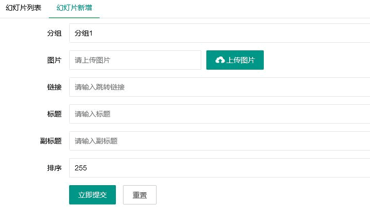 pbootcms前端轮播图上传多张图片或视频处理方法 pbootcms,pbootcms轮播图,pbootcms多图片