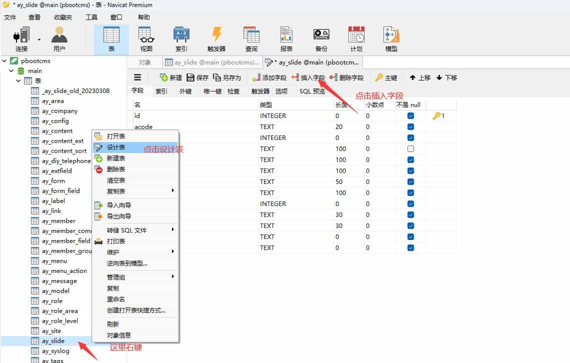 pbootcms前端轮播图上传多张图片或视频处理方法 pbootcms,pbootcms轮播图,pbootcms多图片