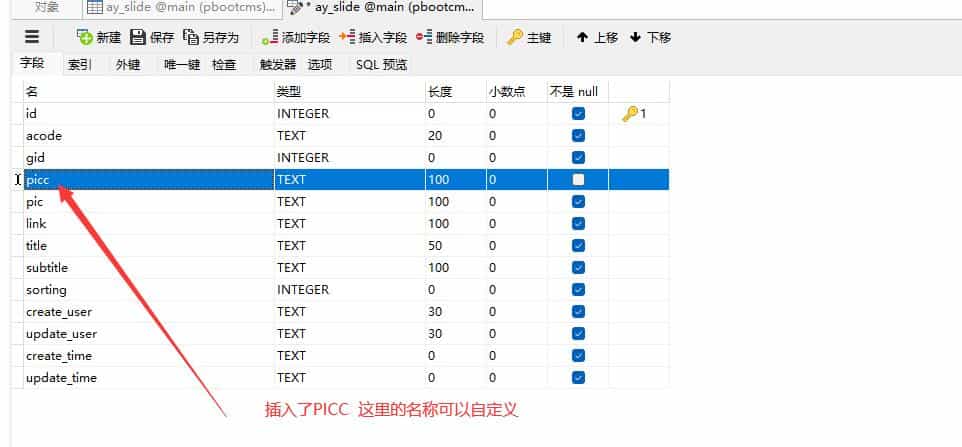 pbootcms前端轮播图上传多张图片或视频处理方法 pbootcms,pbootcms轮播图,pbootcms多图片