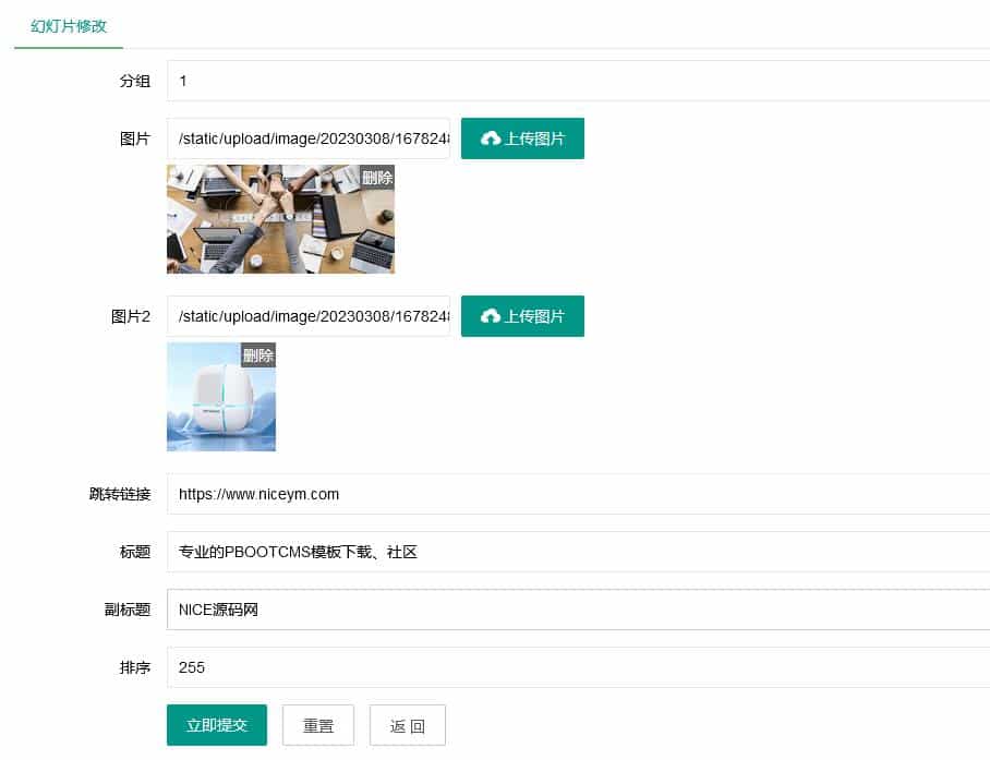 pbootcms前端轮播图上传多张图片或视频处理方法 pbootcms,pbootcms轮播图,pbootcms多图片