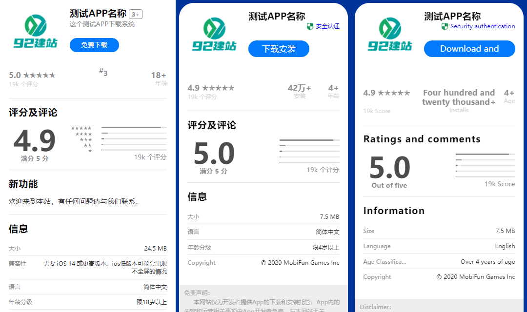 APP下载源码,APP单页源码