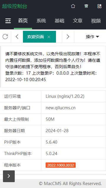 PHP网站源码,影视网站源码,开源CMS下载