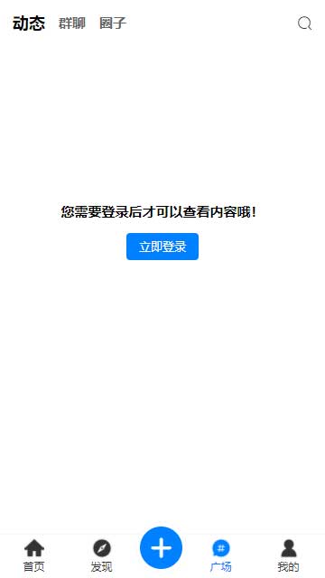 文章源码,内容源码,社区源码,点赞打赏,积分商城,付费阅读