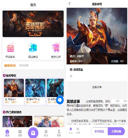 王者荣耀,游戏盲盒商城