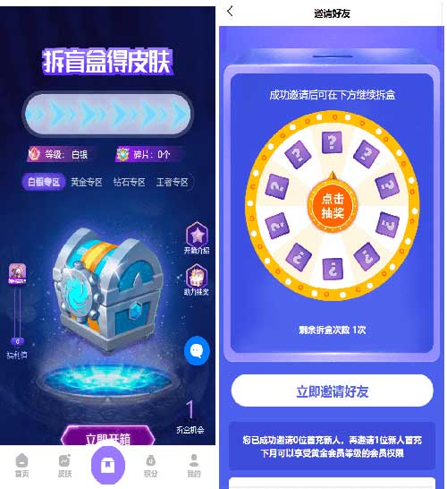 王者荣耀,游戏盲盒商城