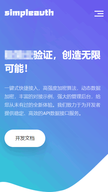 网络验证系统,网络验证源码