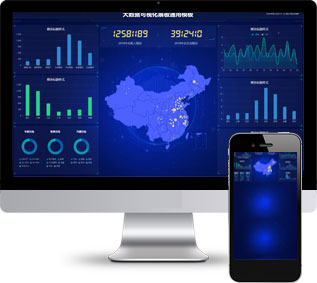 通用电子沙盘网站静态模板下载 大数据可视化展板