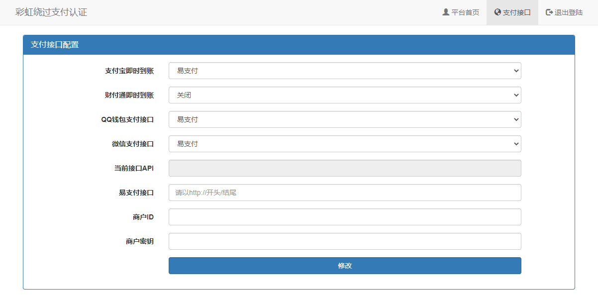 彩虹商城,PHP商城,商城源码,供货商源码