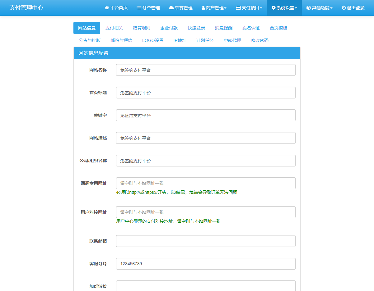 易支付系统,彩虹支付源码,浪子易支付