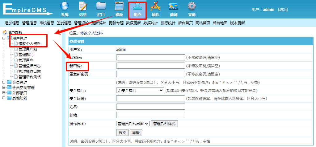 网站源码,登录账号,密码修改