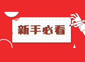 建站仿站,建站教程,仿站教程